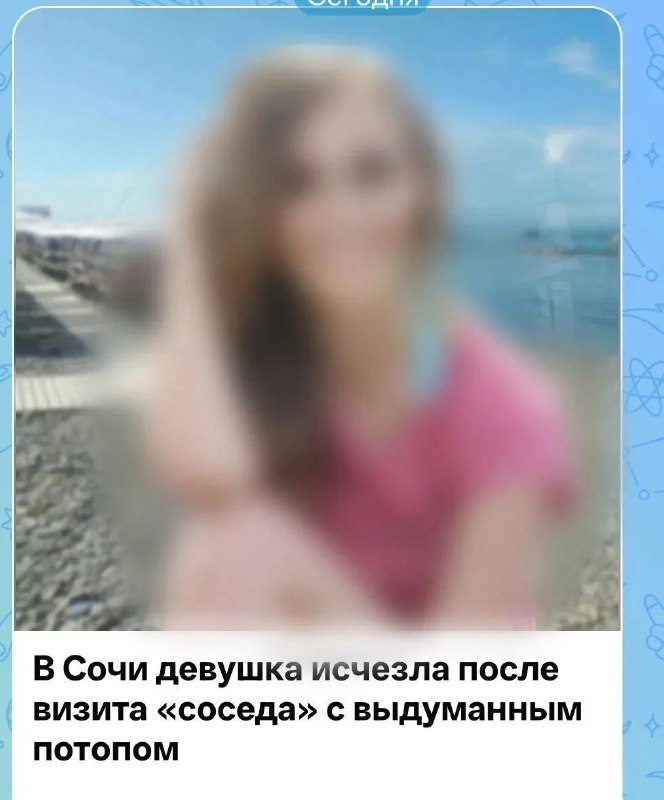 Фото поста канала  ЧП Краснодара и края 🔞