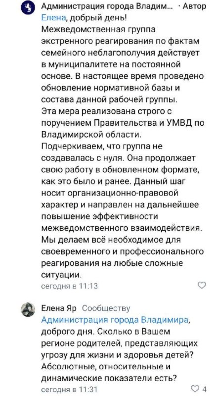 Фото поста канала  Защита жизни. Александра Машкова-Благих.