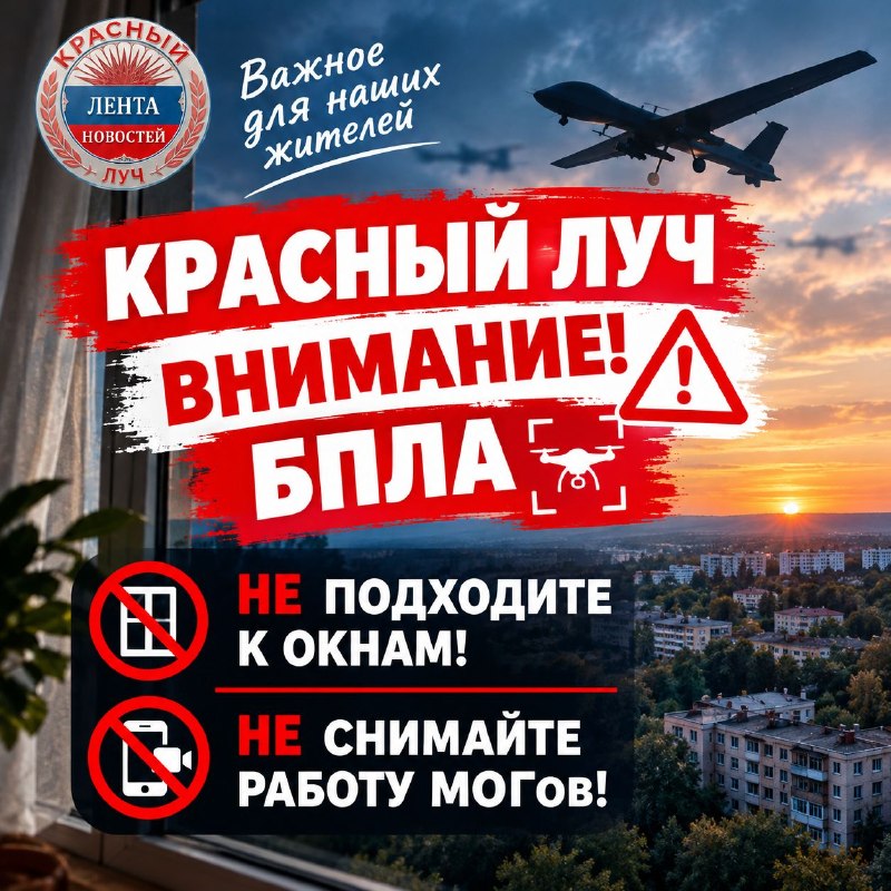 Фото поста канала  Красный Луч ЛЕНТА НОВОСТЕЙ И ОБСУЖДЕНИЙ