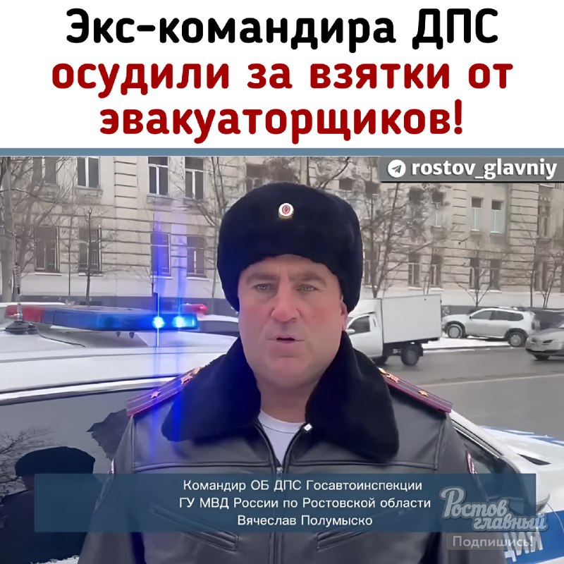 Фото поста канала  РОСТОВ ГЛАВНЫЙ - РОСТОВ НОВОСТИ - 161
