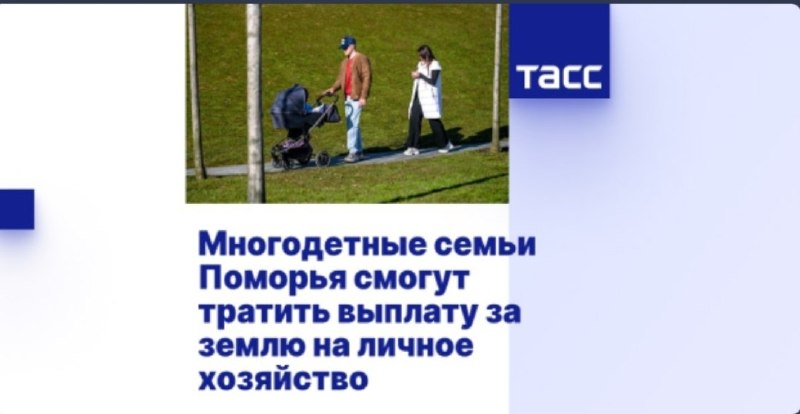 Фото поста канала  Мониторинг 29 Архангельская область
