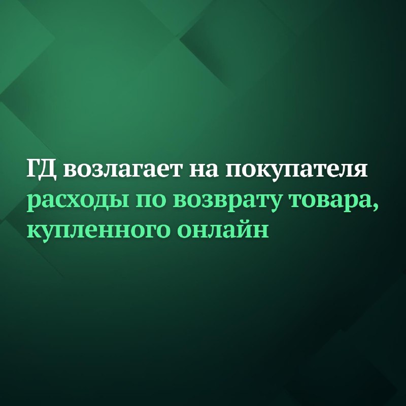 Фото поста канала Дума ТВ