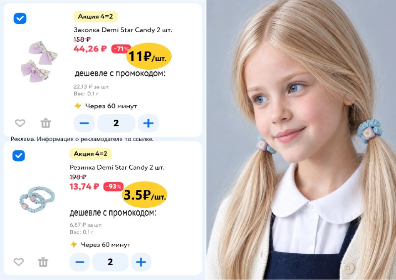 Фото поста канала Халявщики