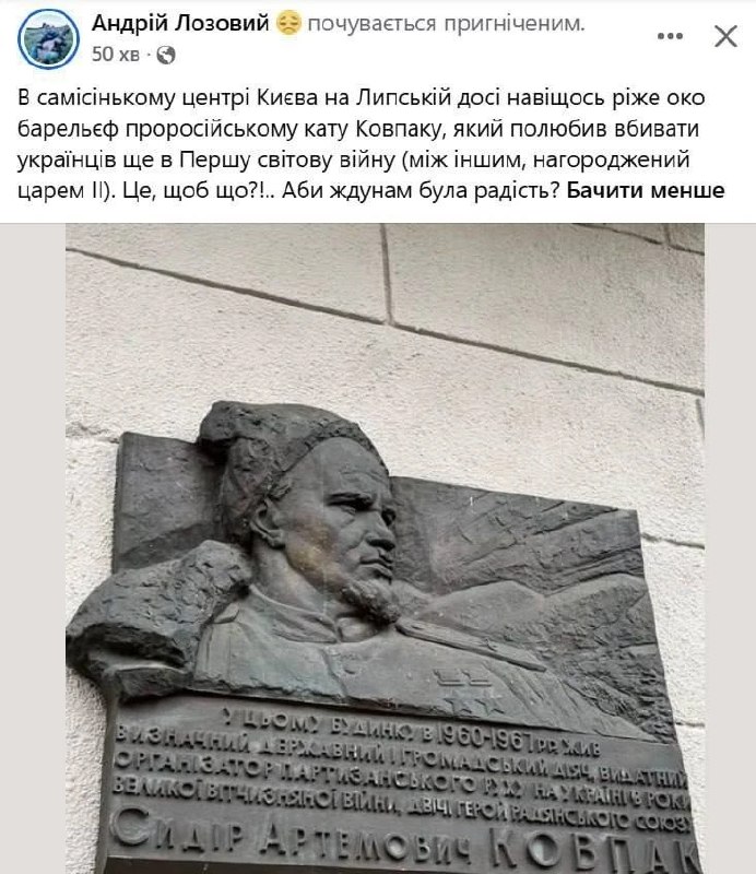 Фото поста канала  Чья Украина?