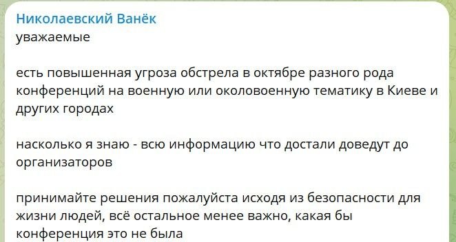 Фото поста канала  Днепр агрегатор новостей