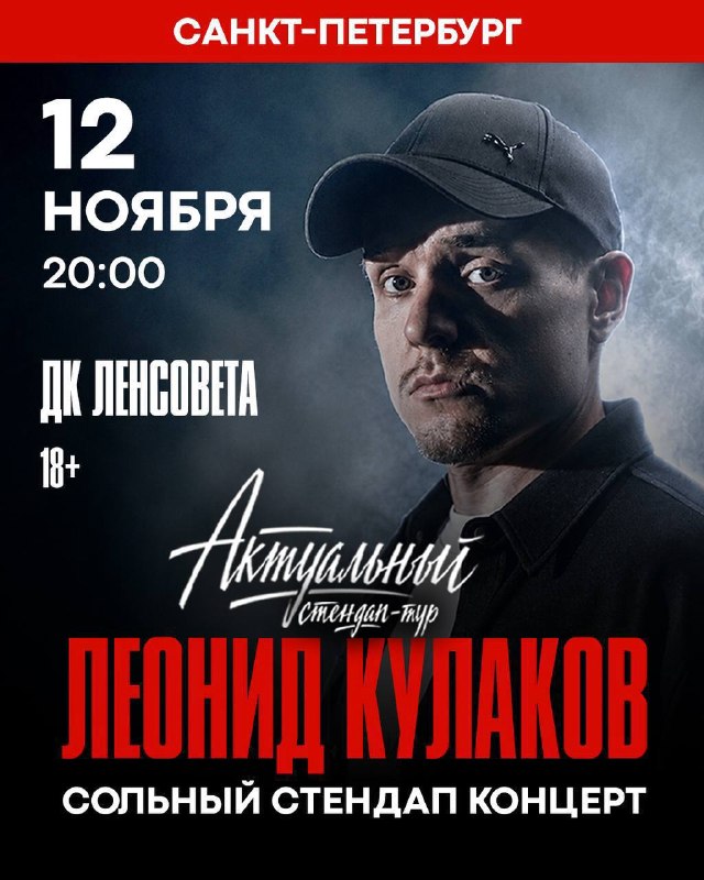 Фото поста канала Лука Ебков