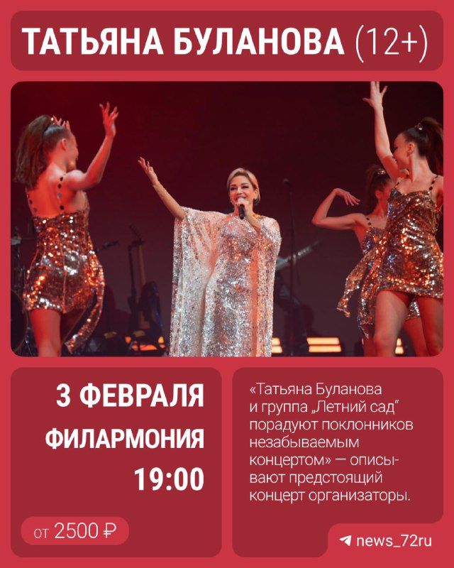 Фото поста канала  Новости Тюмени | 72.RU