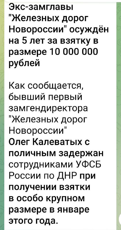 Фото поста канала  ПоZывной Панда✊
