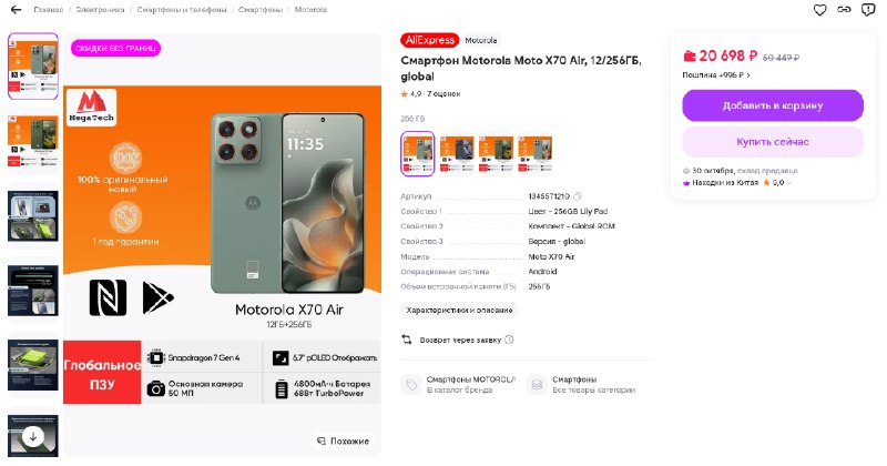 Фото поста канала InterShop - Товары для ПК по лучшим ценам