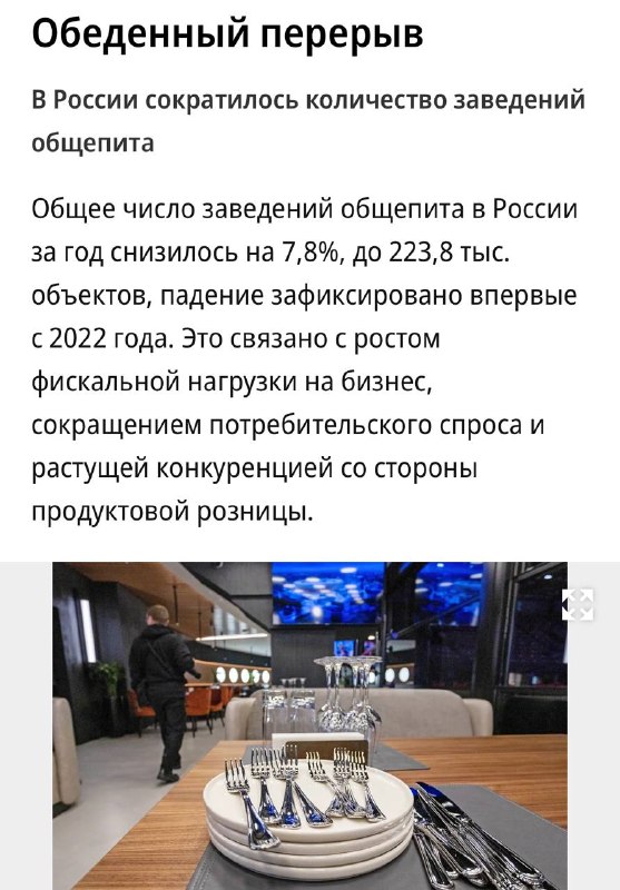 Фото поста канала Беспощадный ритейл