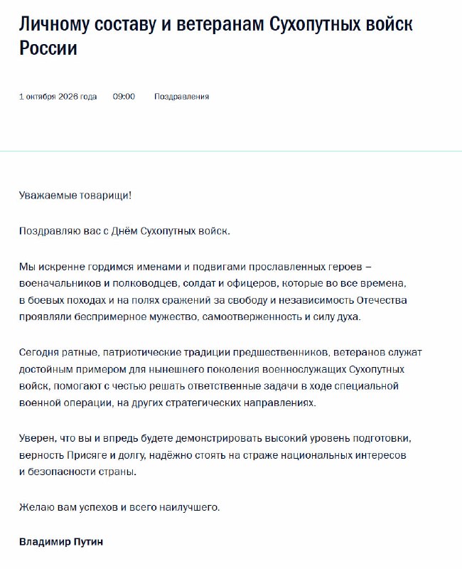 Фото поста канала  БЫСТРО