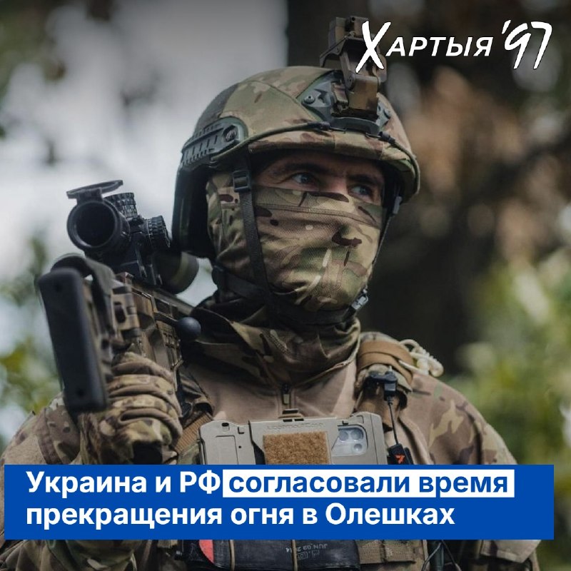 Фото поста канала  Хартия-97%