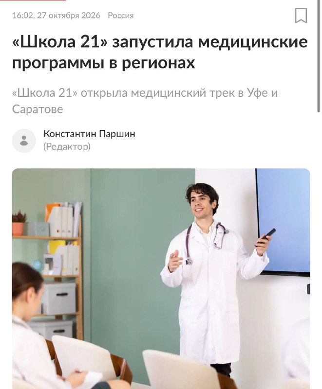 Фото поста канала Тайпспейс Медиа