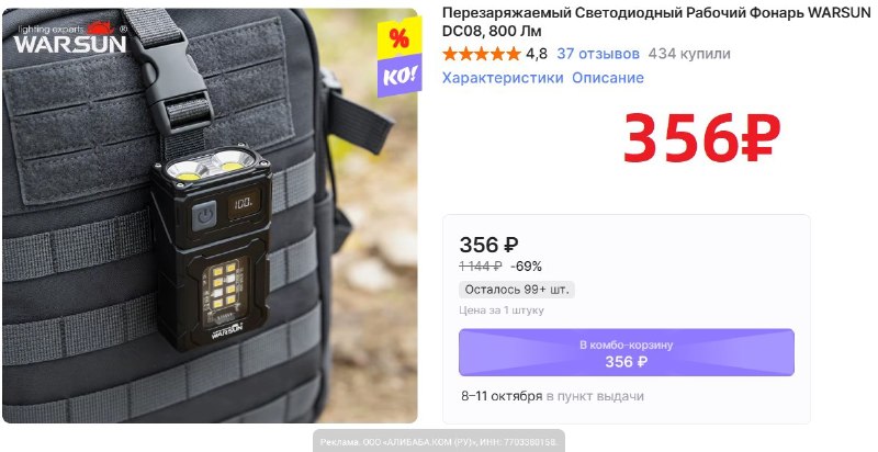 Фото поста канала AliExpress - Халявщики