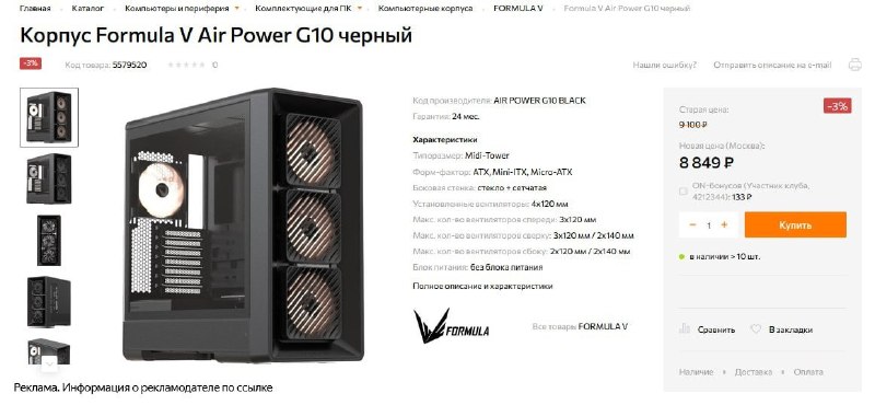 Фото поста канала InterShop - Товары для ПК по лучшим ценам