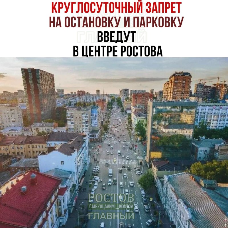 Фото поста канала  Ростов Главный новости