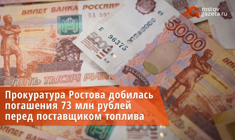 Фото поста канала  RostovGazeta.ru | Ростовская область