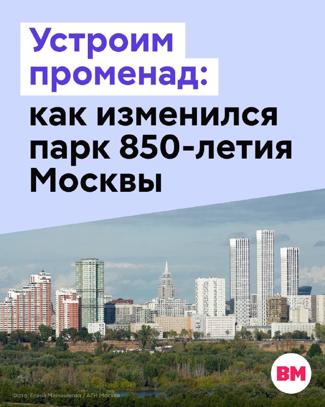Фото поста канала  Вечерняя Москва