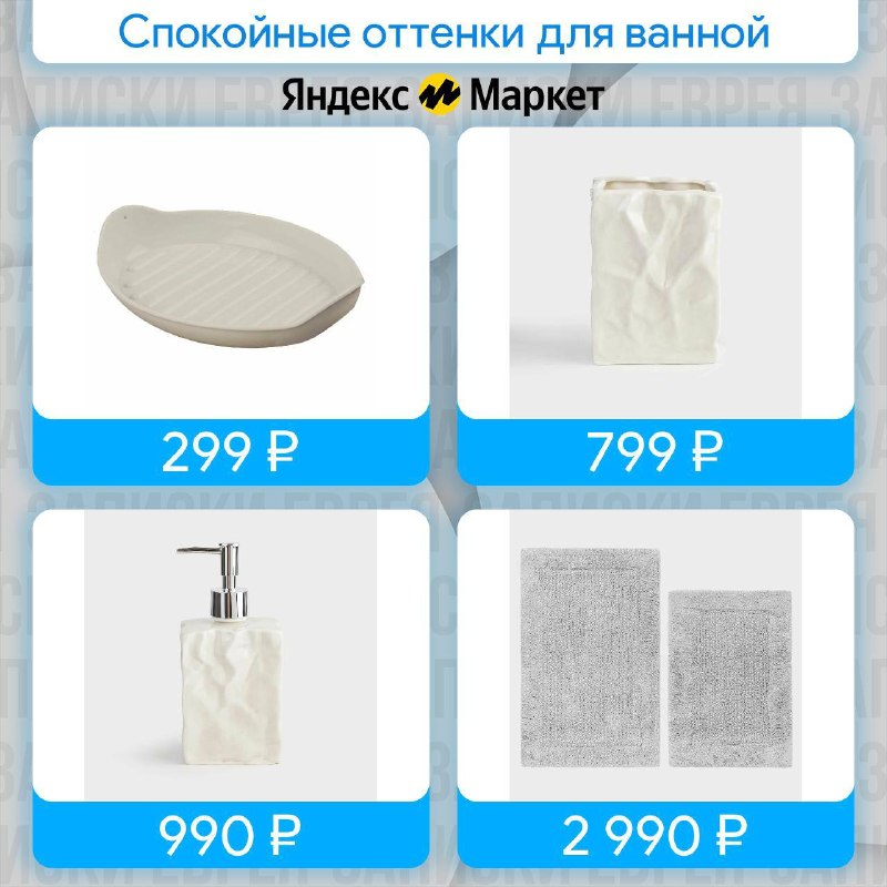 Фото поста канала Записки Еврея