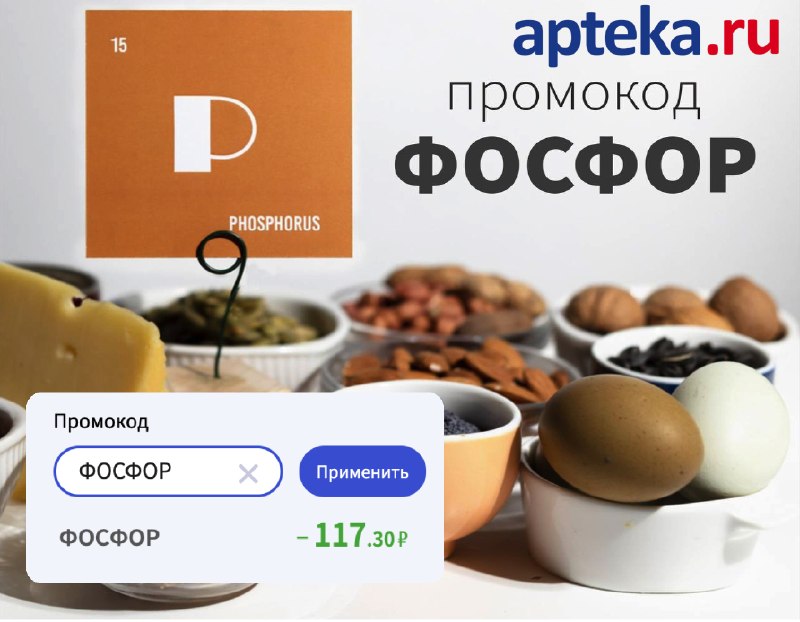 Фото поста канала ULTIMA: Промокоды - Скидки - Акции