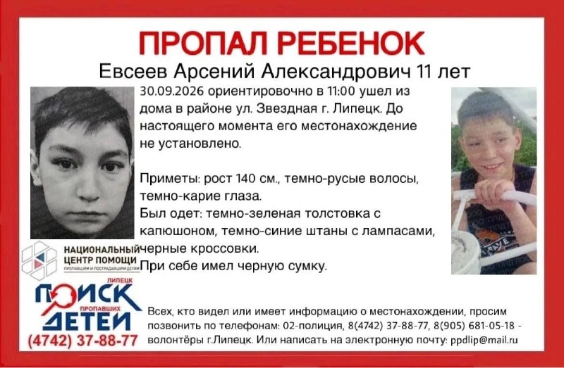 Фото поста канала  ЛипецкМедиа