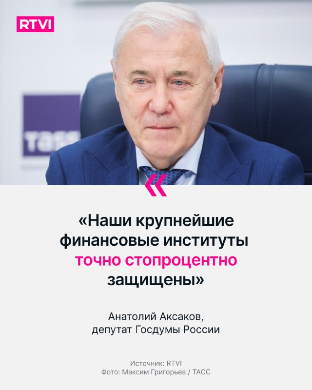 Фото поста канала  RTVI