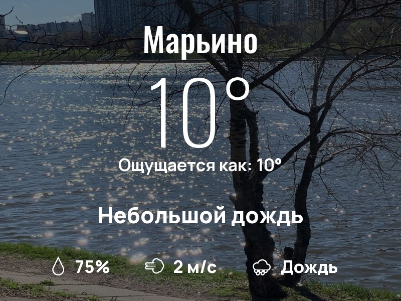 Фото поста канала  Марьино