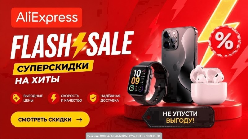 Фото поста канала AliExpress - Халявщики