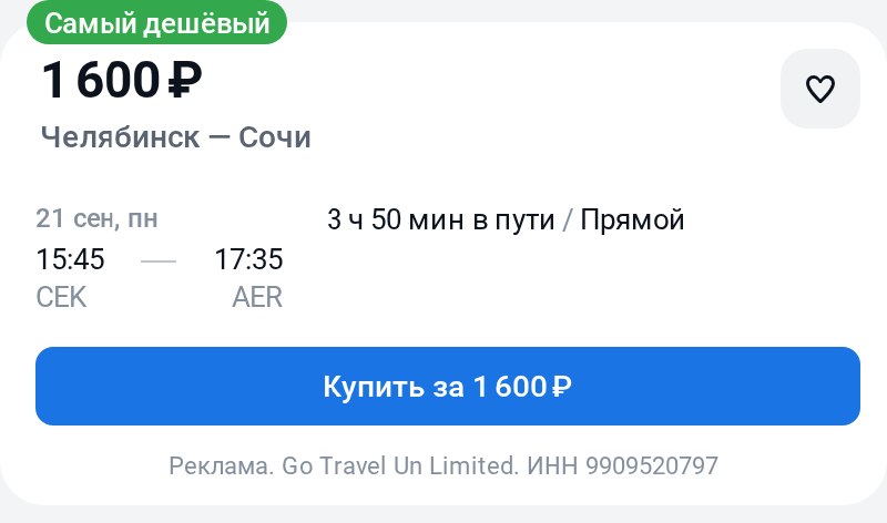Фото поста канала TravelRadar — дешевые авиабилеты, туры, путешествия