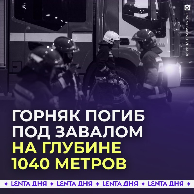 Фото поста канала Лента дня