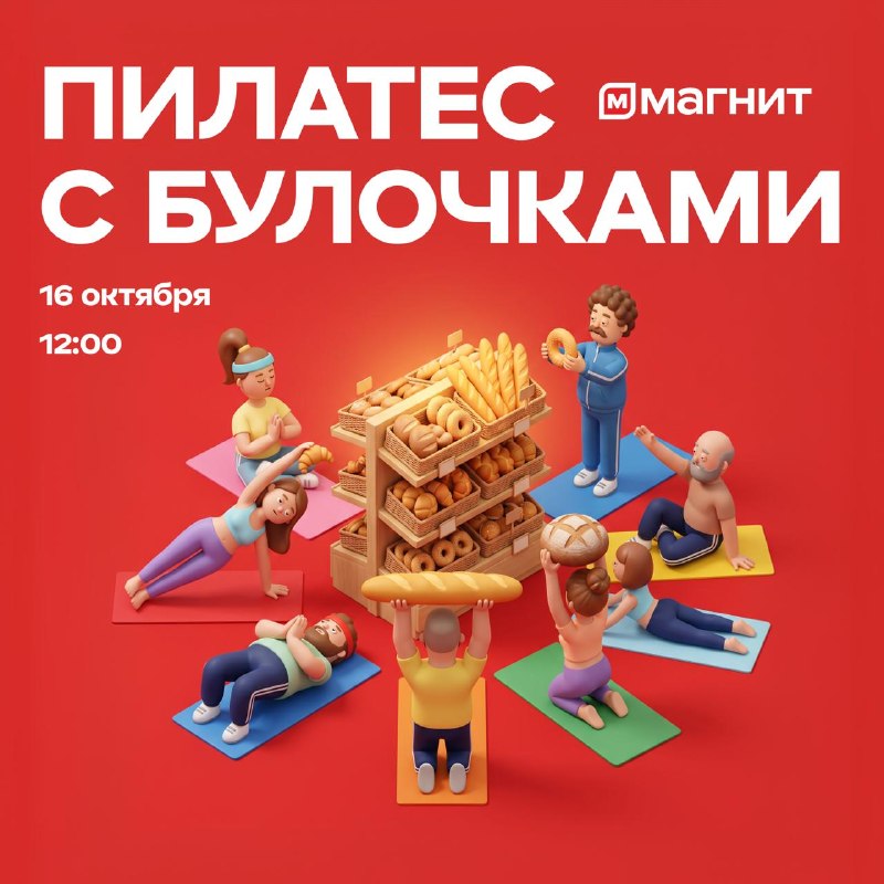 Фото поста канала Магнит