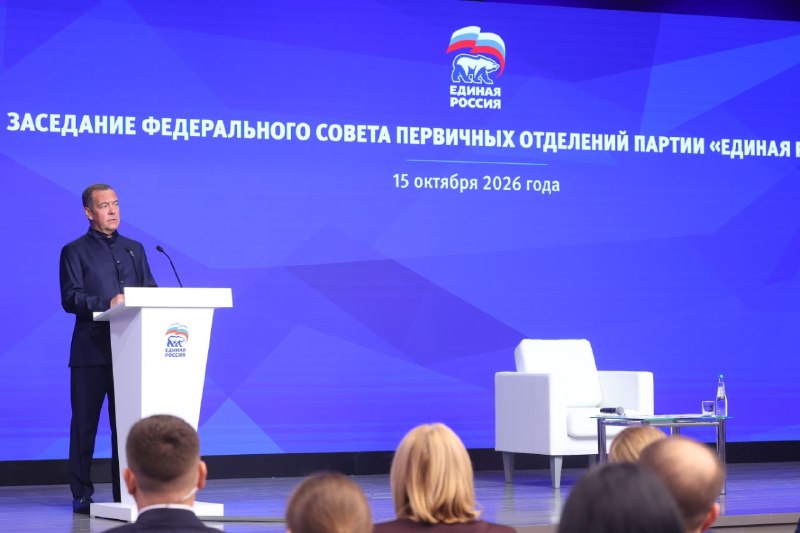 Фото поста канала  Единая Россия. Официально