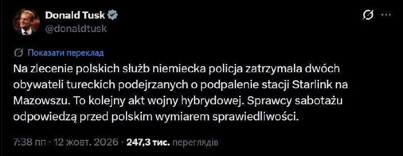 Фото поста канала Белорусский  силовик