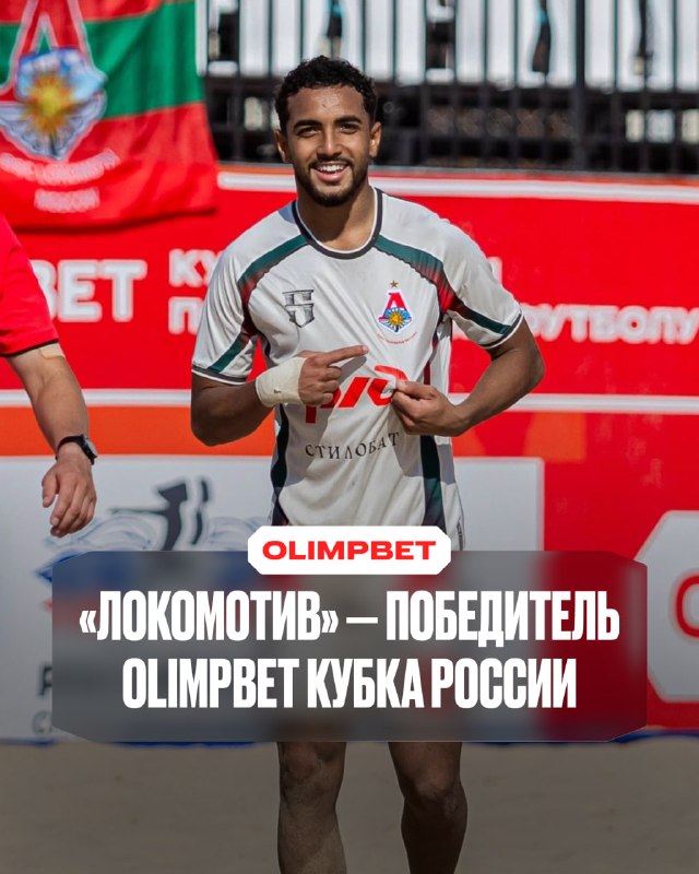 Фото поста канала OLIMPBET