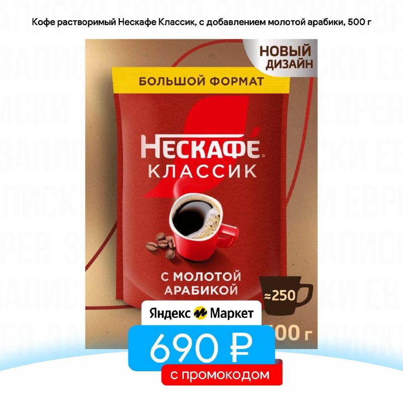 Фото поста канала Записки Еврея