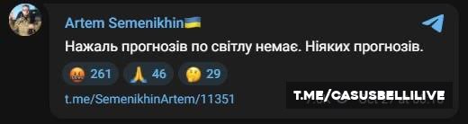 Фото поста канала  Casus Belli Live