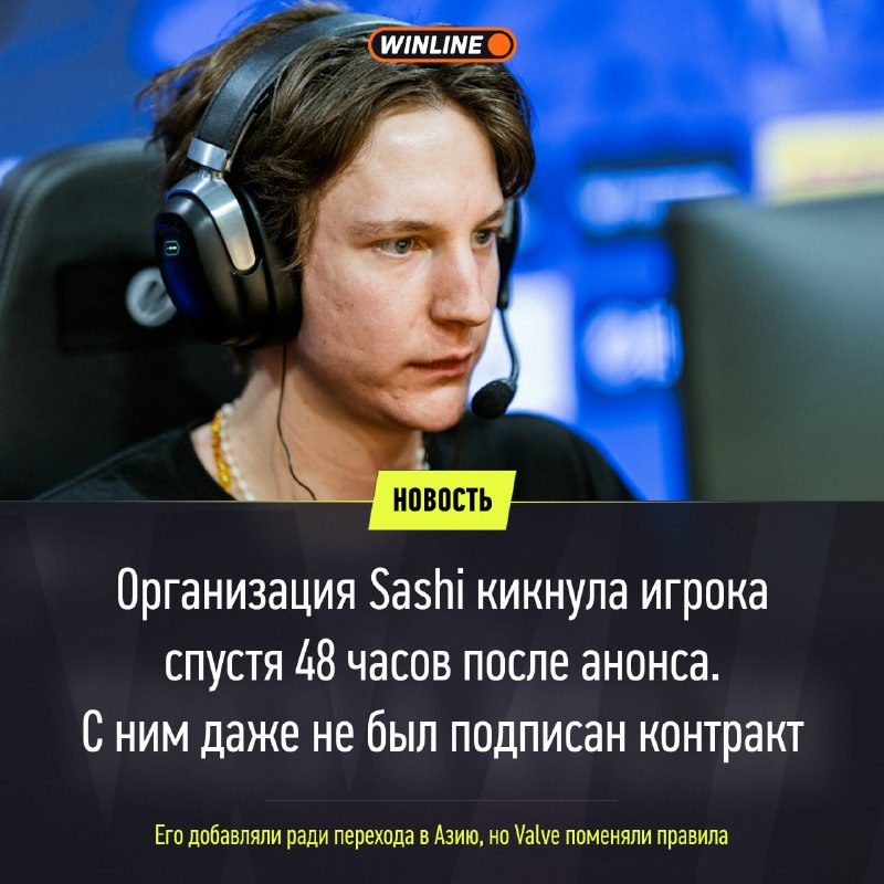 Фото поста канала Winline Esports
