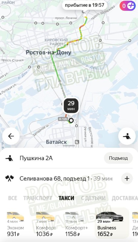Фото поста канала  Ростов Главный новости