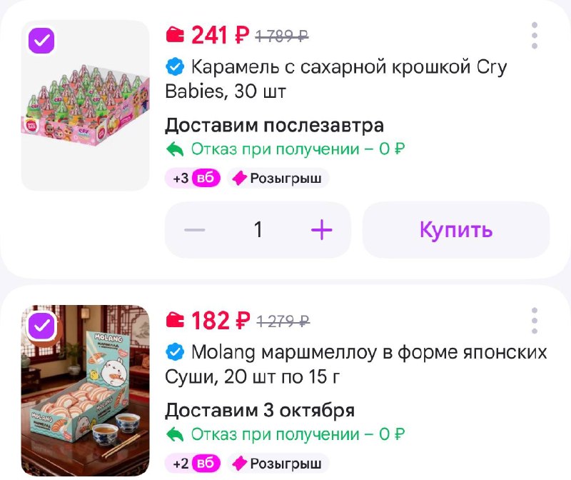 Фото поста канала Выгодно с Татьяной @tanjarus