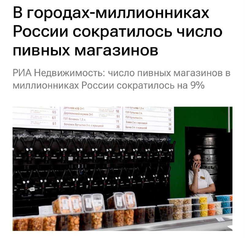 Фото поста канала Беспощадный ритейл