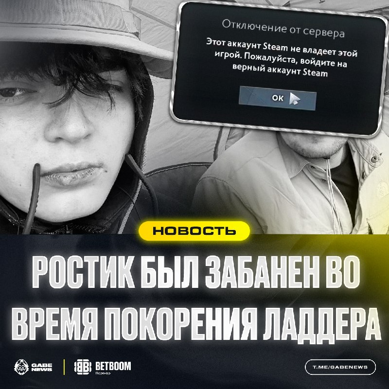 Фото поста канала Gabe News | Dota 2