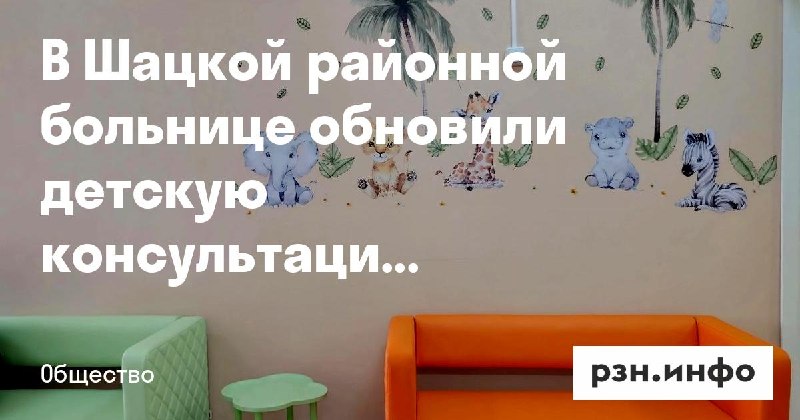 Фото поста канала  Новости Рязани • РЗН.инфо