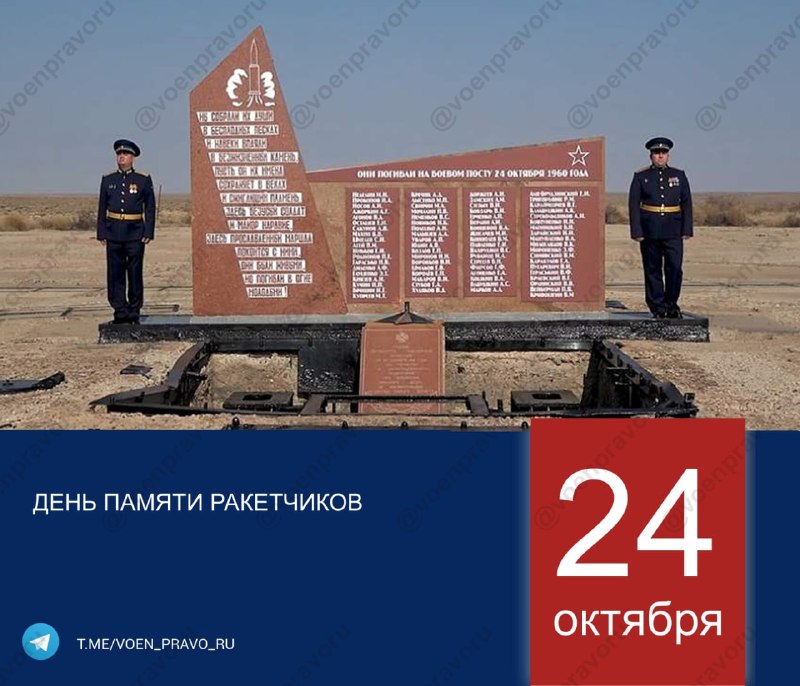 Фото поста канала Правовой уголок офицера