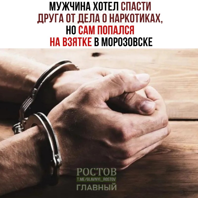 Фото поста канала  Ростов Главный новости