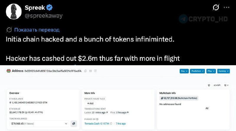 Фото поста канала Crypto Headlines