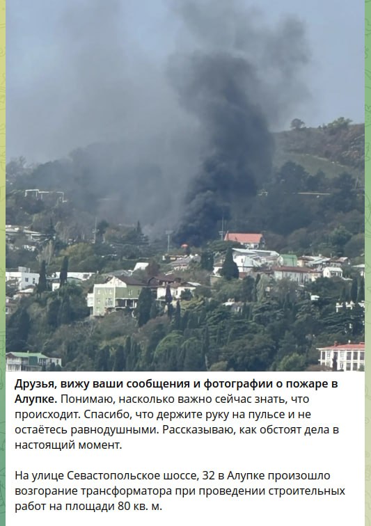 Фото поста канала  Крымский ветер
