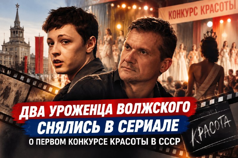 Фото поста канала  Блокнот Волжский