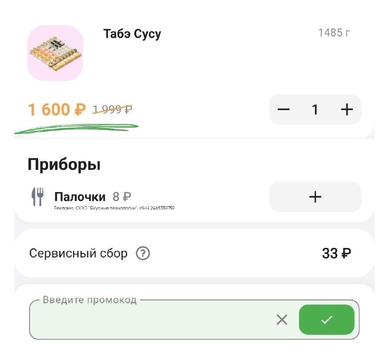 Фото поста канала ПромоКот — Халява Промокоды Акции