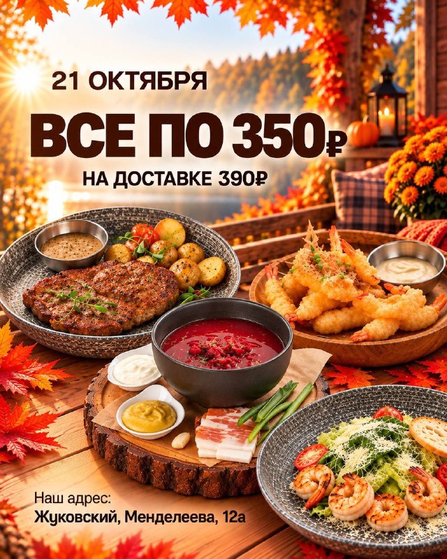 Фото поста канала ГородОК Жуковский Раменское