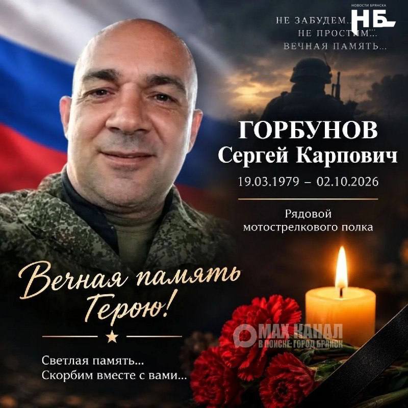 Фото поста канала  НОВОСТИ БРЯНСКА
